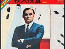 MORRICONE. INDAGINE SU UN CITTADINO AL DI SOPRA DI OGNI SOSPETTO. 7