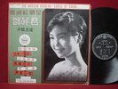 TERESA TENG ??? - VOL.1 - YEU JOW LP