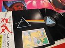 PINK FLOYD DARK SIDE OF THE MOON JAPAN ODEON 1st ISSUE LP OBI POSTER CARD MINT