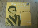 7 INCH SINGLE ROY ORBISON COME BACK TO ME JAPAN