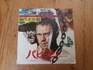 7 INCH SINGLE OST PAPILLON JAPAN THE TREND