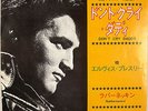 ELVIS PRESLEY-ORIGINAL JAPAN SINGLE-MINT/UNPLAYED