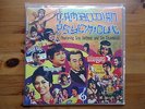 CAMBODIAN PSYCH-OUT ASIA GARAGE PSYCH LP OOP