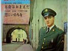 ELVIS PRESLEY-ORIGINAL JAPAN SINGLE-LOW START