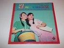 RARE PEARL SISTERS The Man Who Must Leave Korean PSYCH FUNK Shin Joong Hyun LP