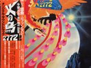 JAPAN ANIME OST PHOENIX 2772 (2LP) w/OBI Gatefold Osamu Tezuka