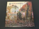 BLACK SABBATH - VERTIGO - LP Record Vinyl