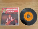 Bruce Springsteen ?– Born To Run / Badlands 7' Single VERY RARE Japanese EX