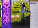 SCORPIONS / TAKEN BY FORCES - Japan w/obi MSG