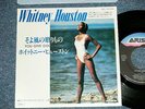 WHITNEY HOUSTON Japan 1985 NM 7