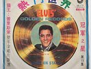 ELVIS PRESLEY Golden Records /On Stage /Star Vol.15 THAI Thailand 12