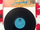 Agitation Free Malesch Krautrock Amber Soundroom Lp