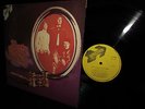 SCARCE LONG GONE 2nd press UK DIRECTION 