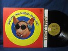 Blodwyn Pig 'Ahead Rings Out' LP