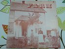 FARM S/T ORIGINAL US CRUSADE ENTERPRISES LP PRIVATE prog  psych Quicksilver