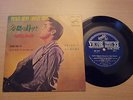 Elvis Presley, EP, RCA Victor, CP-1249, Japan, 