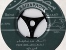Prof.Moh.Abdel-Wahab 45 rpm Ahoun Aleik Complete 1928 Classic Uncut Arabic EX/NM