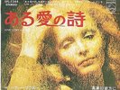 PATTY PRAVO=MADE IN JAPAN=RARO=LOVESTORY=DI VERO IN FONDO=1971