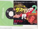 OST PROFONDO ROSSO Deep Red 7