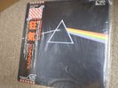PINK FLOYD JAPAN PRO-USE SERIES SEALED THE DARK SIDE OF THE MOON RARE JAPANESE