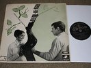 Jeene Ki Raah LP Soundtrack Bollywood India Odeon Jaikishan 3AEX 5289 Film
