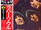 Beatles - Rubber Soul - Japan Vinyl LP with OBI