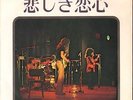 SHOCKING BLUE Blossom Lady/ Best 6 RARE Japan ONLY 6 track EP