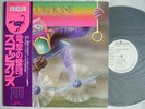 PROMO WHITE LABEL / SCORPIONS FLY TO THE RAINBOW / WITH OBI