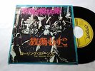 ROLLING STONES SYMPATHY FOR THE DEVIL/PRODIGAL SON JAPAN ORIGINAL 45 7