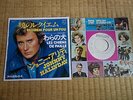 JOHNNY HALLYDAY SP  PROMO JAPON JAPONAIS