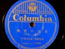 MONGOL - FIELD RECORDING AROUND 1941 DRAMA MUISC  LISTEN