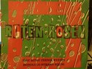 Roten Rosen - Itsy Bitsy Teenie Weenie - Uk 12
