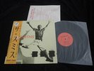 The Smiths - The Boy With Thorn In His Side Japan 12