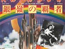 DEEP PURPLE RITCHIE BLACKMORE'S RAINBOW JAPANESE IMPORT SINGLE