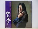 Meiko Kaji Yadokari Female Psych Funk Breaks Yuji Ohno Japan LP Obi Kill Bill