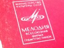 SECRET #26 RUSSIAN PSYCH JAZZ FUNK HEAVY BREAKS LISTEN