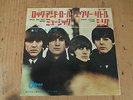 7 INCH SINGLE THE BEATLES ROCK AND ROLL MUSIC JAPAN ODEON RED WAX