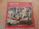 7 INCH SINGLE THE ROLLING STONES BROWN SUGAR JAPAN