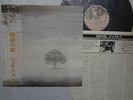 RARE TOP MINTY GENESIS WIND & WUTHERING JAPAN CHARISMA 1ST PRESS OBI INSERT NM