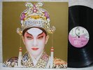 DICK LEE THE MAD CHINAMAN ??? 1990 LP PICTURE & LYRIC W/INSERT Promo