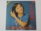 Teresa Teng ??? Greatest Hits Chinese Mandarin Hong Kong Polydor 1977 LP
