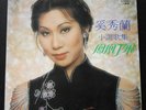 ??? Stella Chee Hong Kong Pop song LP