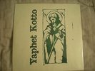 Yaphet Kotto Natchez Burning LP Ebullition West Coast Punk VERY RARE