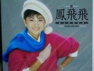 Fong Feng Fei Fei ??? ?????? GOLDEN HITS with ???? ENRICH KOLIN 180G Sealed LP
