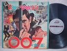 007 TODAYS POPSONG 33 ON HER MAJESTY'S SECRET SERVICE COVER LP DIANA RIGG