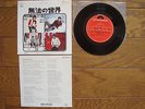 THE WHO Won't Get Fooled Again JAPAN 5trk 33 EP KP 2014 $4 Shipping