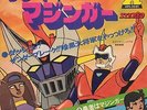 GREAT MAZINGER OST 7