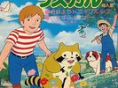 JAPAN ANIME OST 45 RASCAL THE RACCOON 7