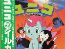 OST UNICO LP w/OBI Osamu Tezuka Masahiko Sato JAPAN ANIME Synth