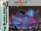 JAPAN ANIME OST YAMATO GRAND SYMPHONY LP w/OBI PCM Audiophile Kentaro Haneda
